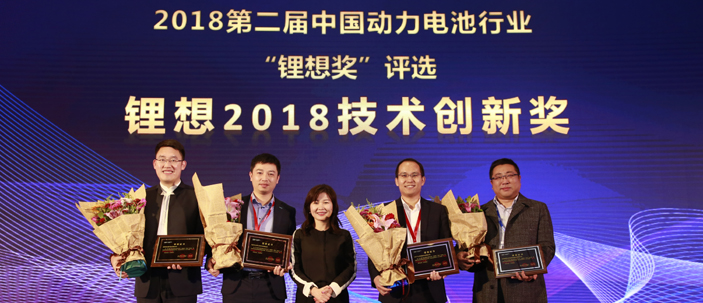 图为荣获“锂想2018技术创新奖”的企业代表合影