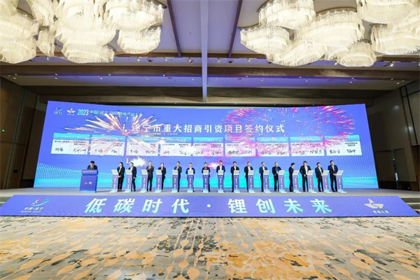 打造锂电先进产业集群，2023中国（遂宁）国际锂电产业大会隆重召开